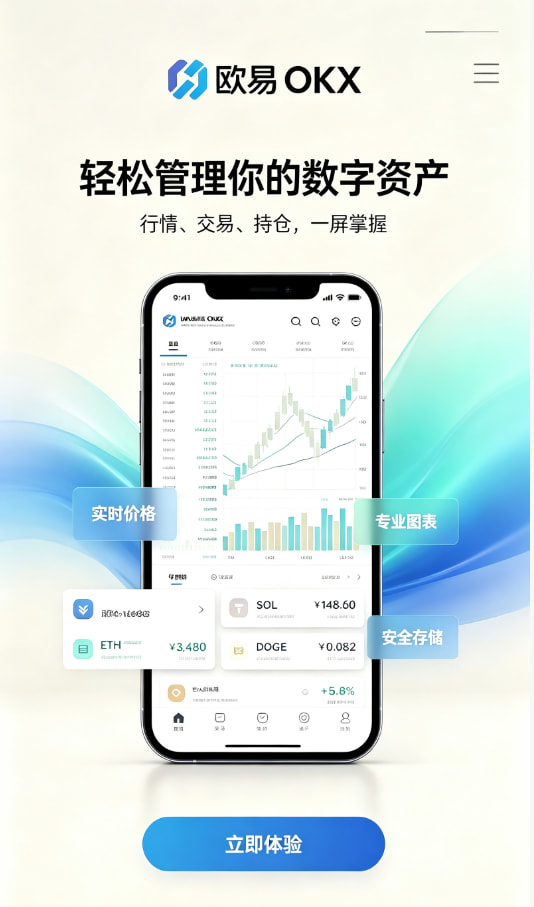 欧交易所官网下载运作原理科普